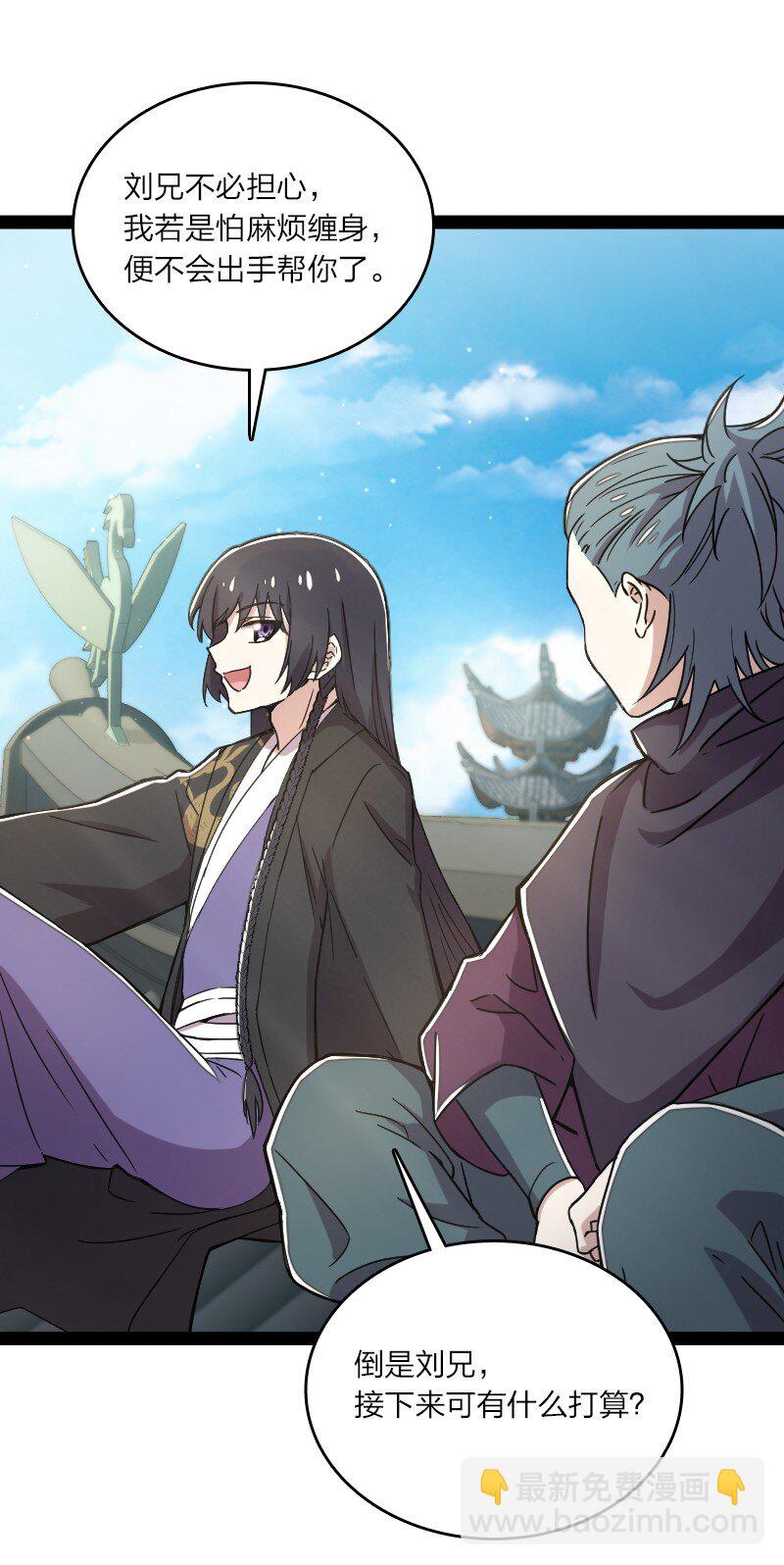 🍘武帝隐居之后的生活 088 是你动的手？ 第11页