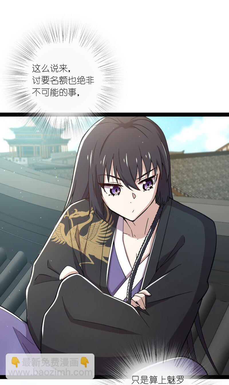 🍘武帝隐居之后的生活 088 是你动的手？ 第17页
