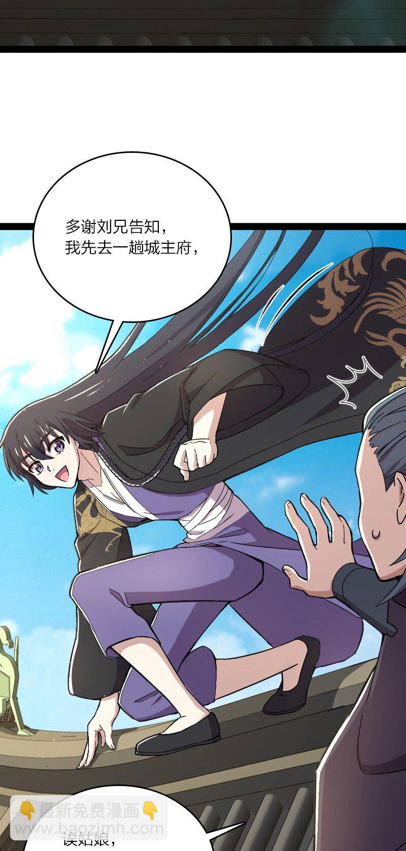 🍘武帝隐居之后的生活 088 是你动的手？ 第19页