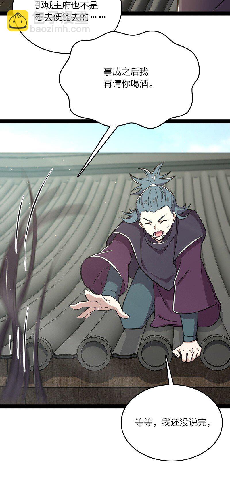 🍘武帝隐居之后的生活 088 是你动的手？ 第20页