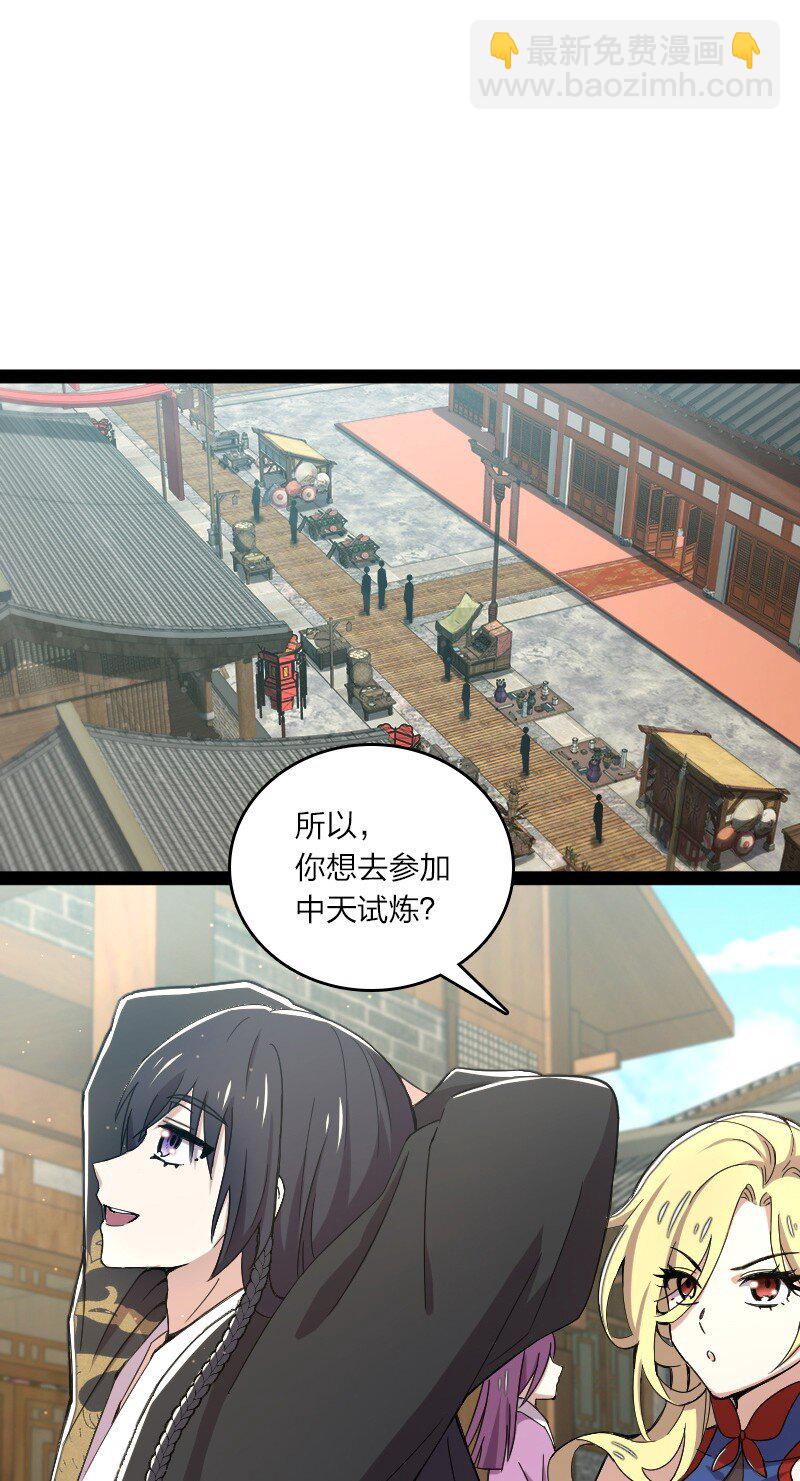 🍘武帝隐居之后的生活 088 是你动的手？ 第22页