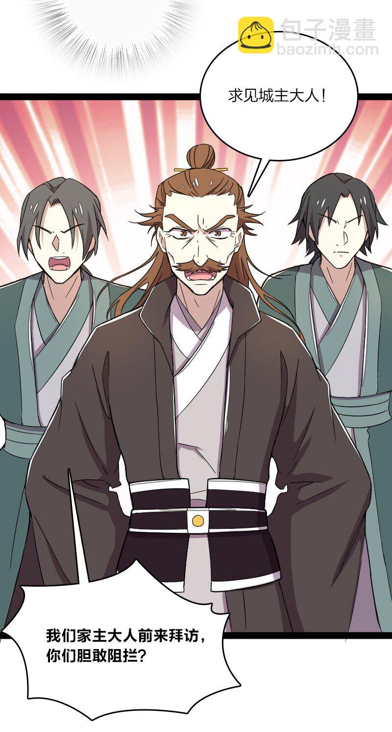 🍘武帝隐居之后的生活 088 是你动的手？ 第24页