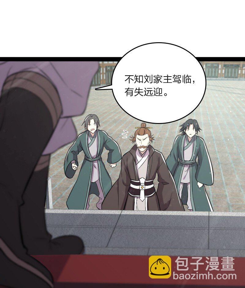 🍘武帝隐居之后的生活 088 是你动的手？ 第25页
