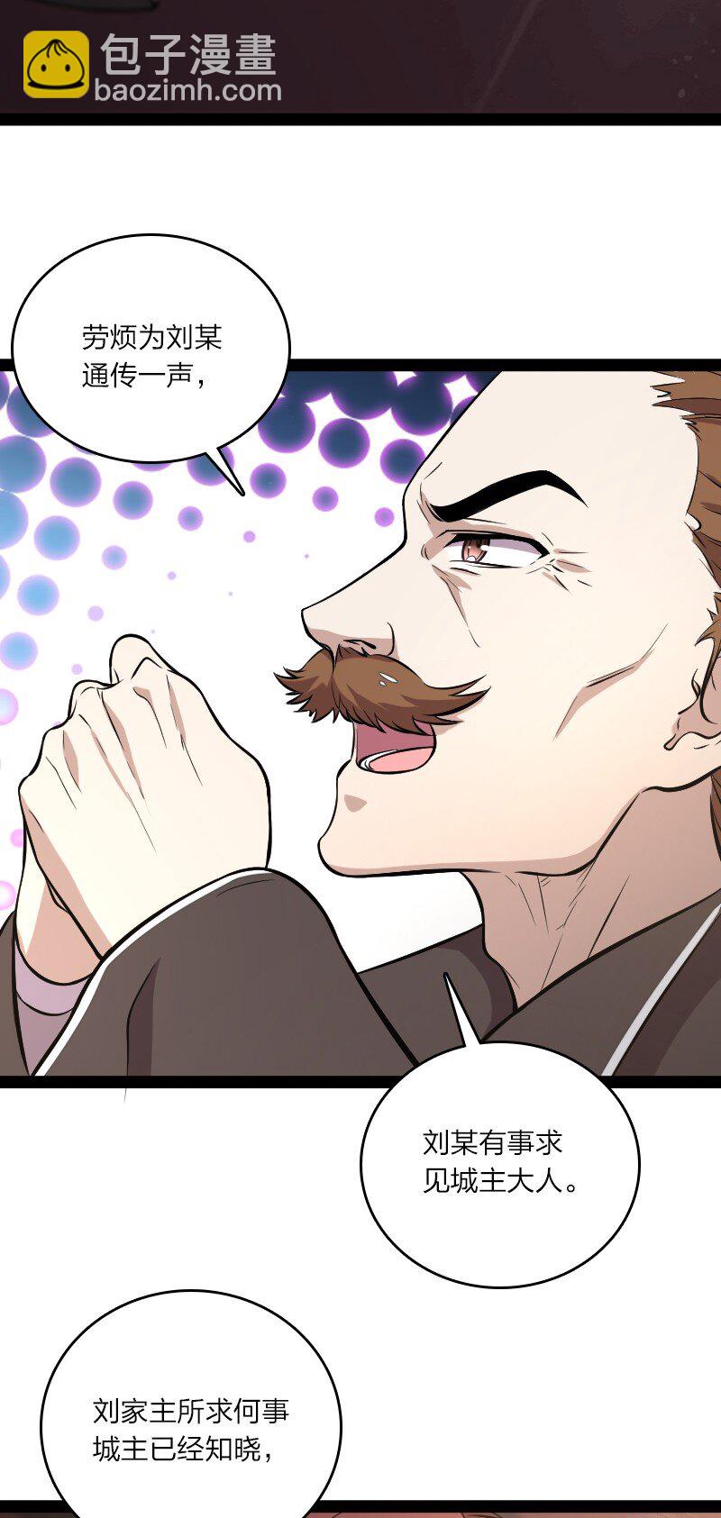 🍘武帝隐居之后的生活 088 是你动的手？ 第26页