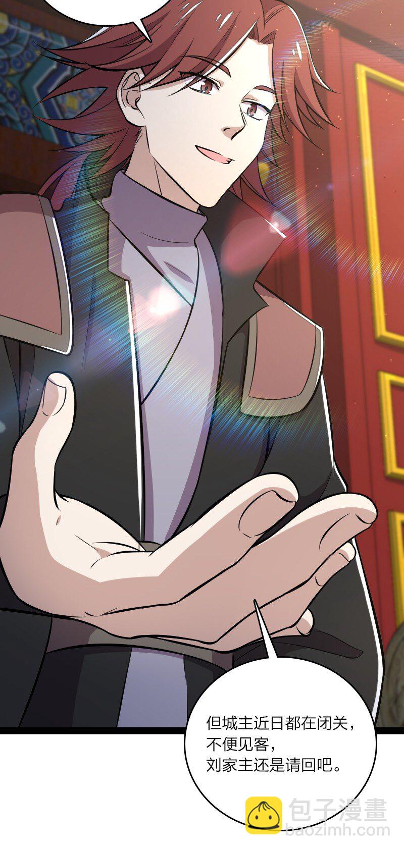 🍘武帝隐居之后的生活 088 是你动的手？ 第27页