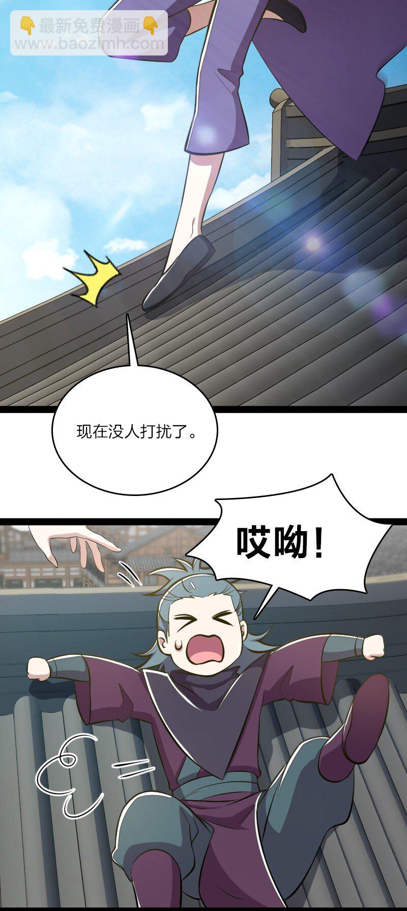 🍘武帝隐居之后的生活 088 是你动的手？ 第3页