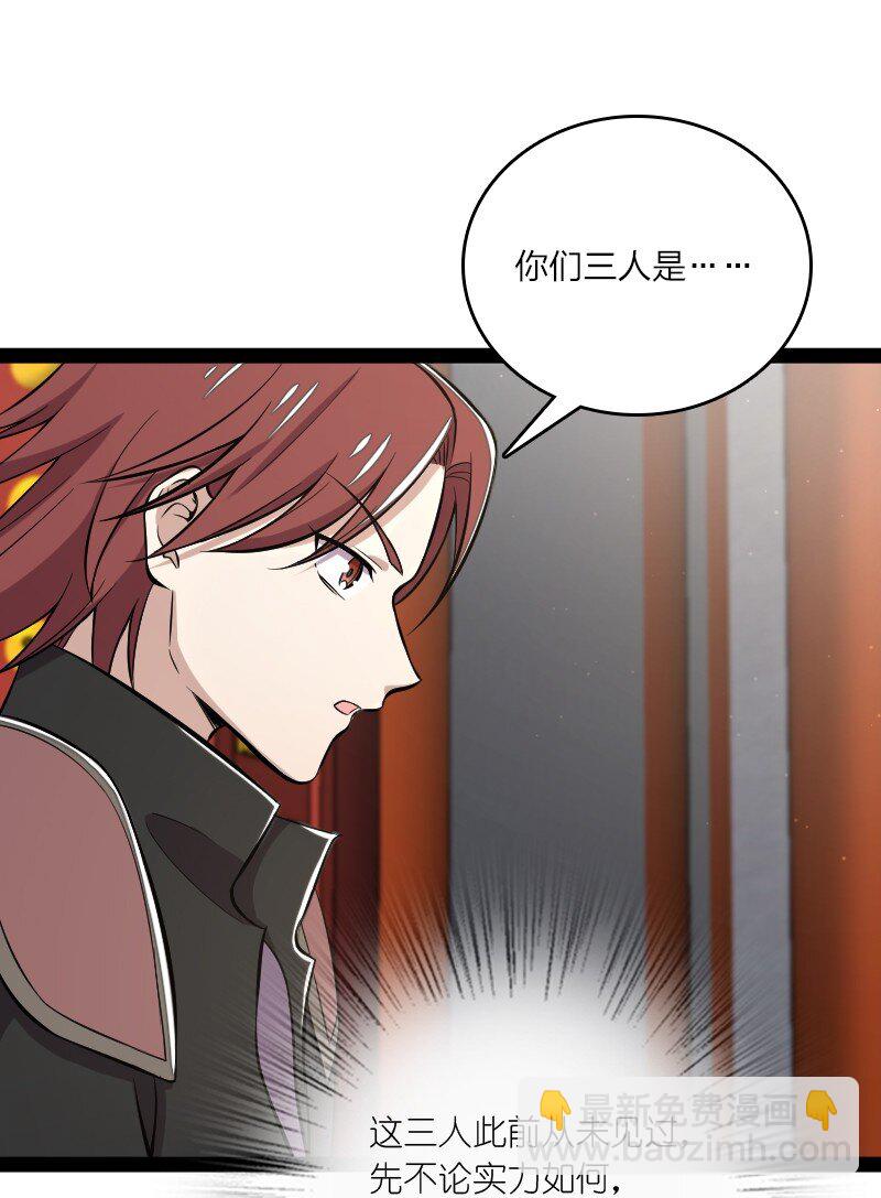 🍘武帝隐居之后的生活 088 是你动的手？ 第30页