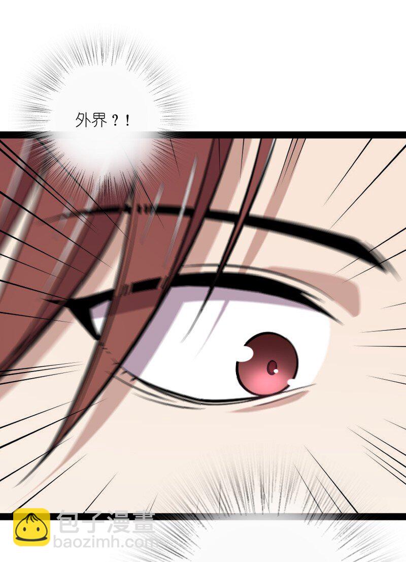 🍘武帝隐居之后的生活 088 是你动的手？ 第32页