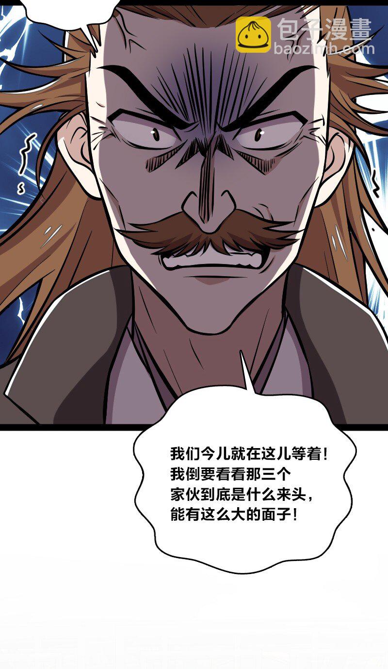 🍘武帝隐居之后的生活 088 是你动的手？ 第40页
