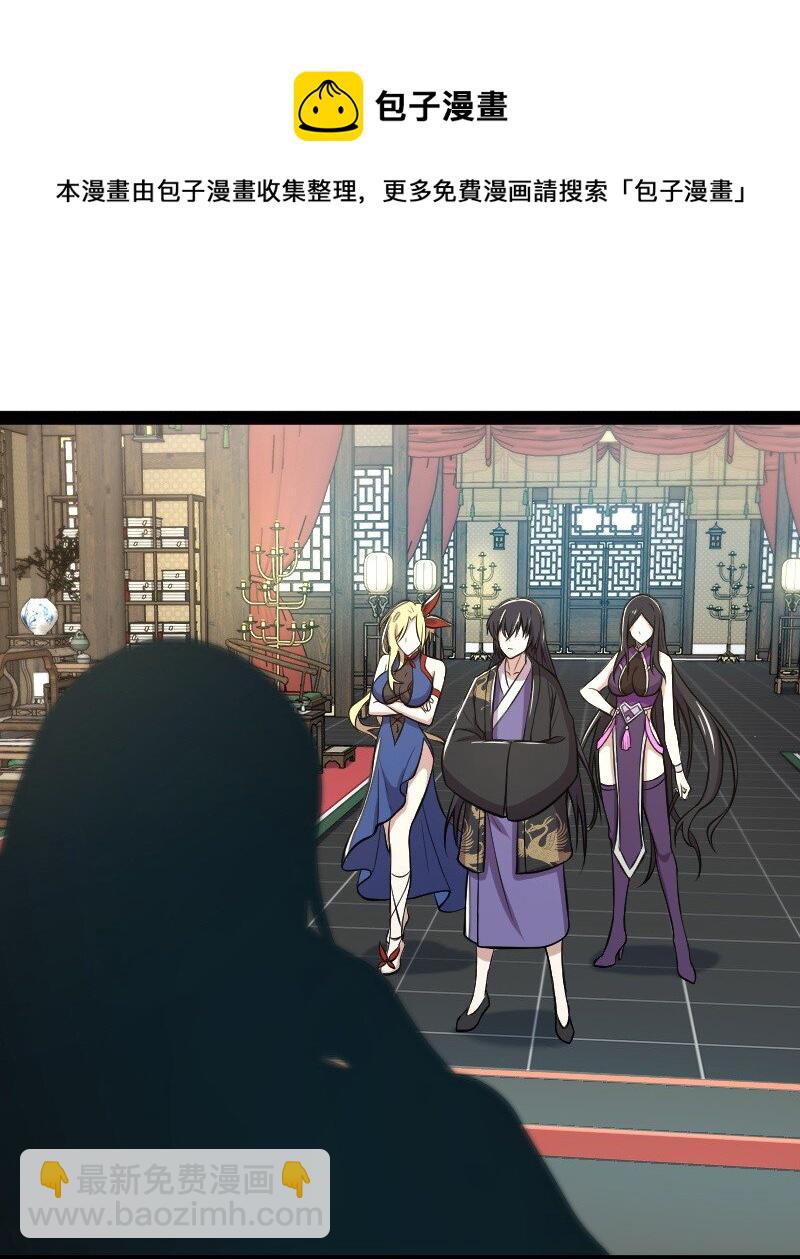 🍘武帝隐居之后的生活 088 是你动的手？ 第42页