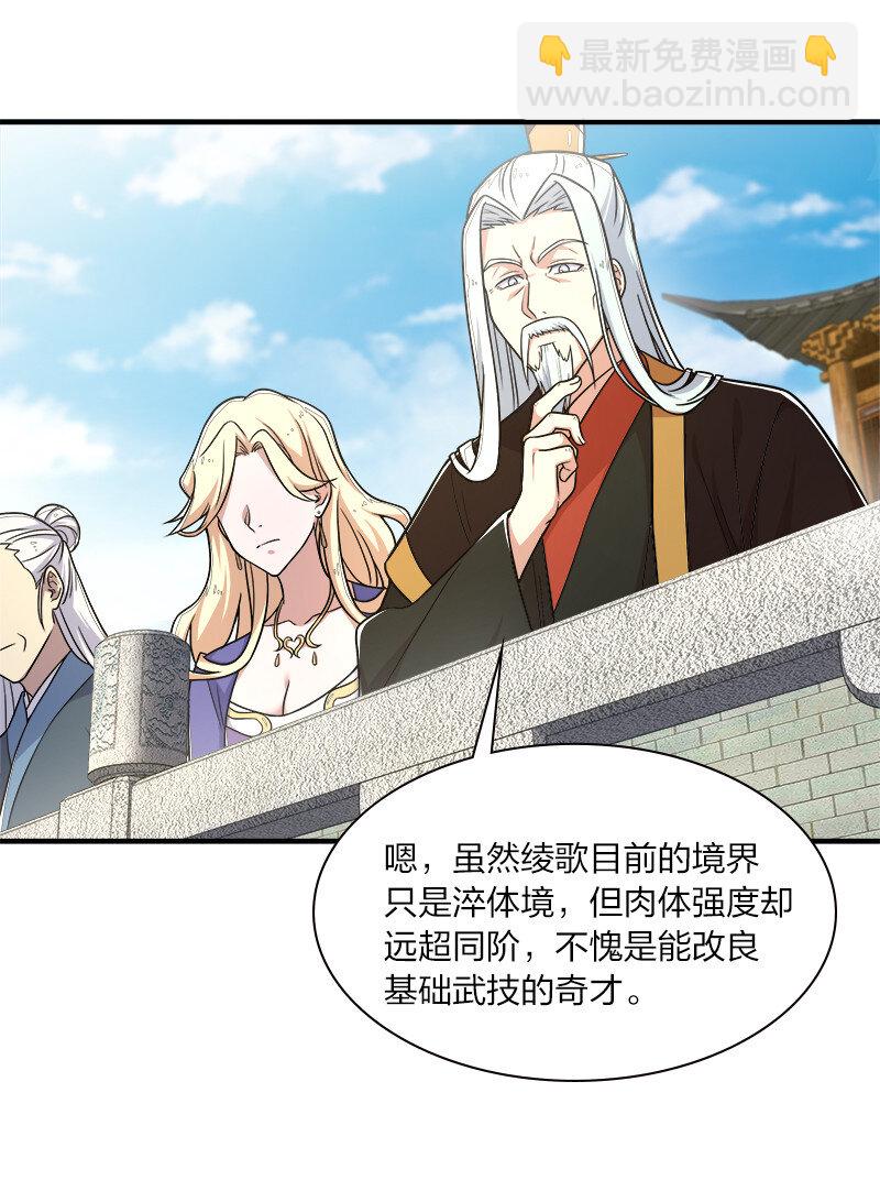 🍘武帝隐居之后的生活 010 他是女装猛男！ 第11页