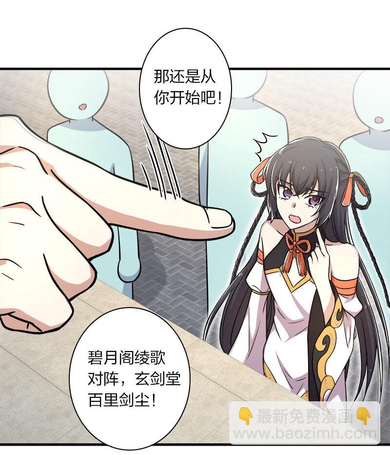 🍘武帝隐居之后的生活 010 他是女装猛男！ 第13页