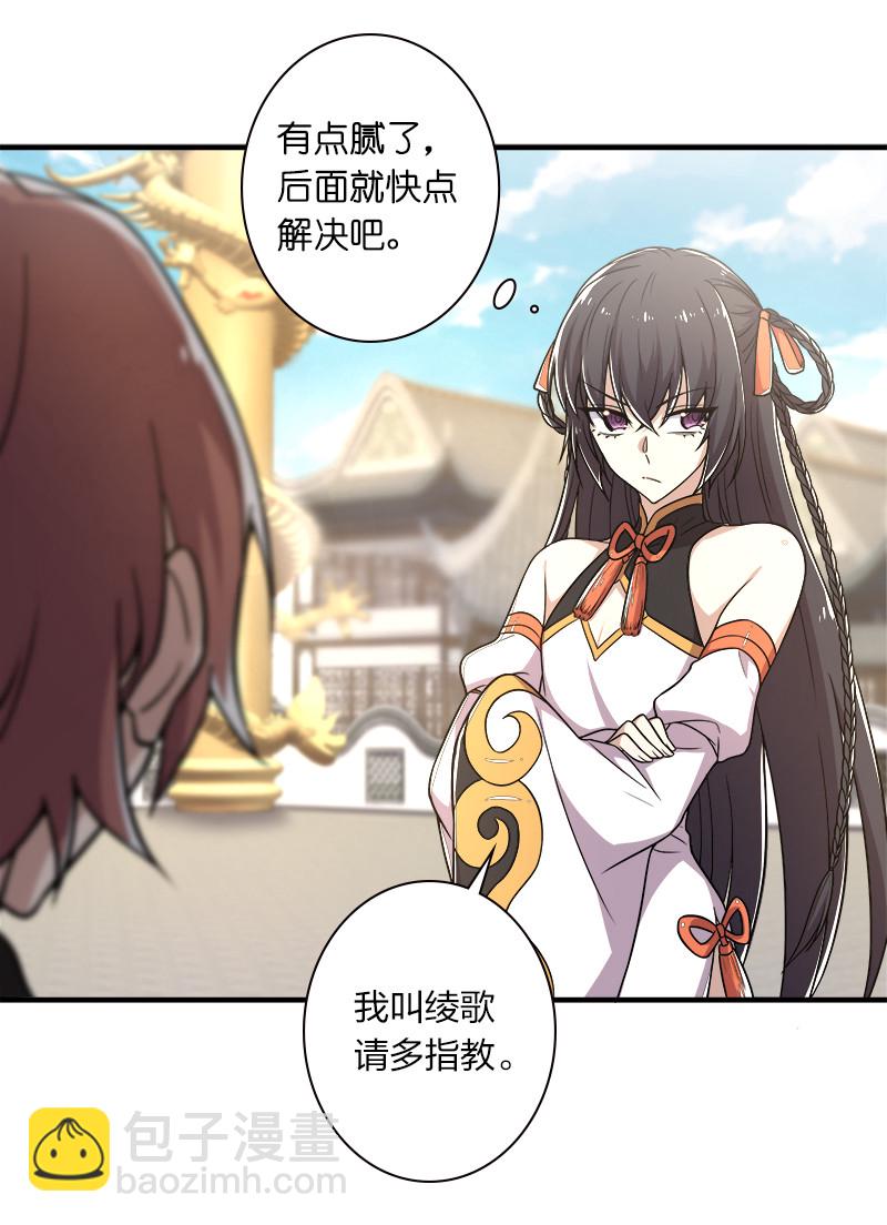 🍘武帝隐居之后的生活 010 他是女装猛男！ 第14页