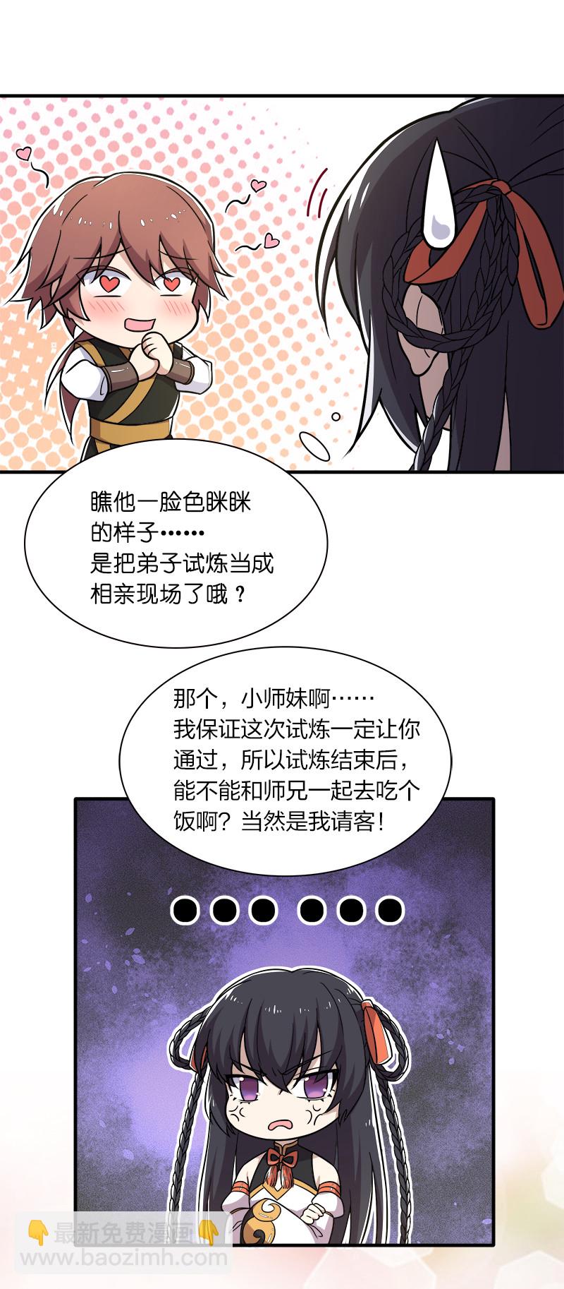 🍘武帝隐居之后的生活 010 他是女装猛男！ 第16页