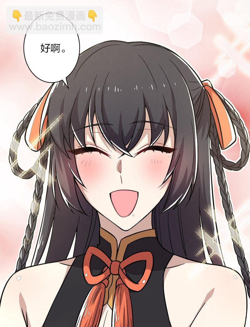 🍘武帝隐居之后的生活 010 他是女装猛男！ 第17页