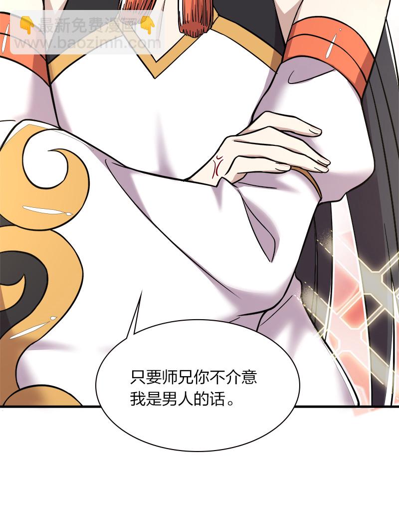 🍘武帝隐居之后的生活 010 他是女装猛男！ 第18页