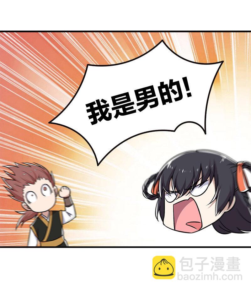 🍘武帝隐居之后的生活 010 他是女装猛男！ 第20页