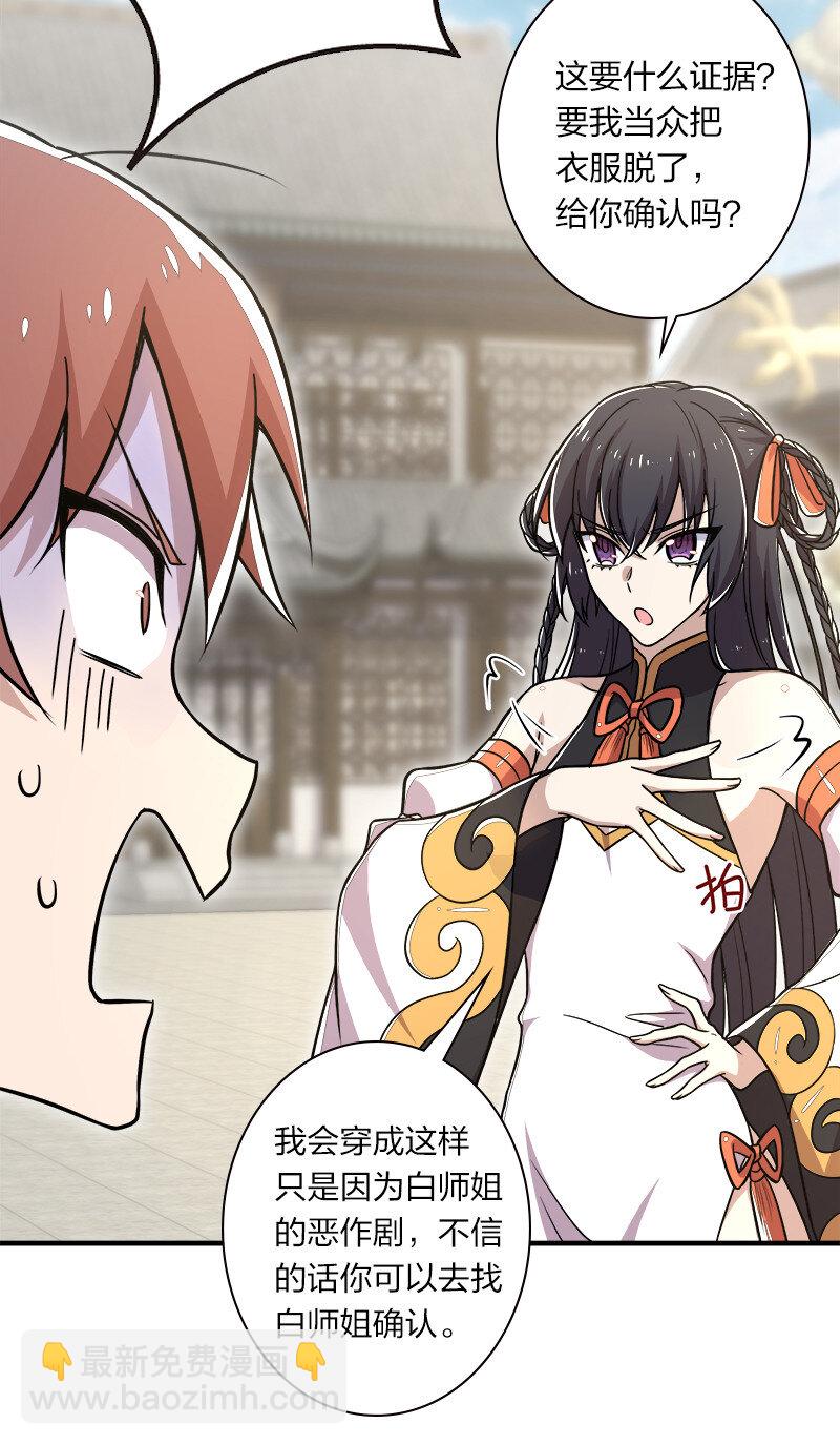 🍘武帝隐居之后的生活 010 他是女装猛男！ 第22页