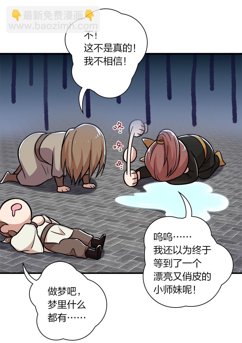 🍘武帝隐居之后的生活 010 他是女装猛男！ 第23页
