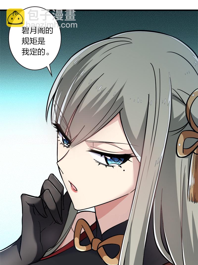 🍘武帝隐居之后的生活 010 他是女装猛男！ 第26页
