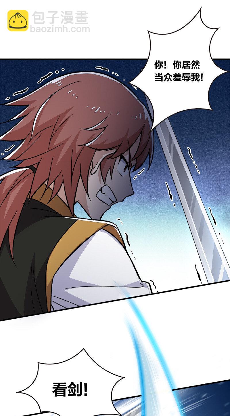 🍘武帝隐居之后的生活 010 他是女装猛男！ 第29页