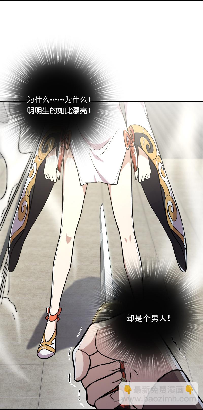 🍘武帝隐居之后的生活 010 他是女装猛男！ 第34页