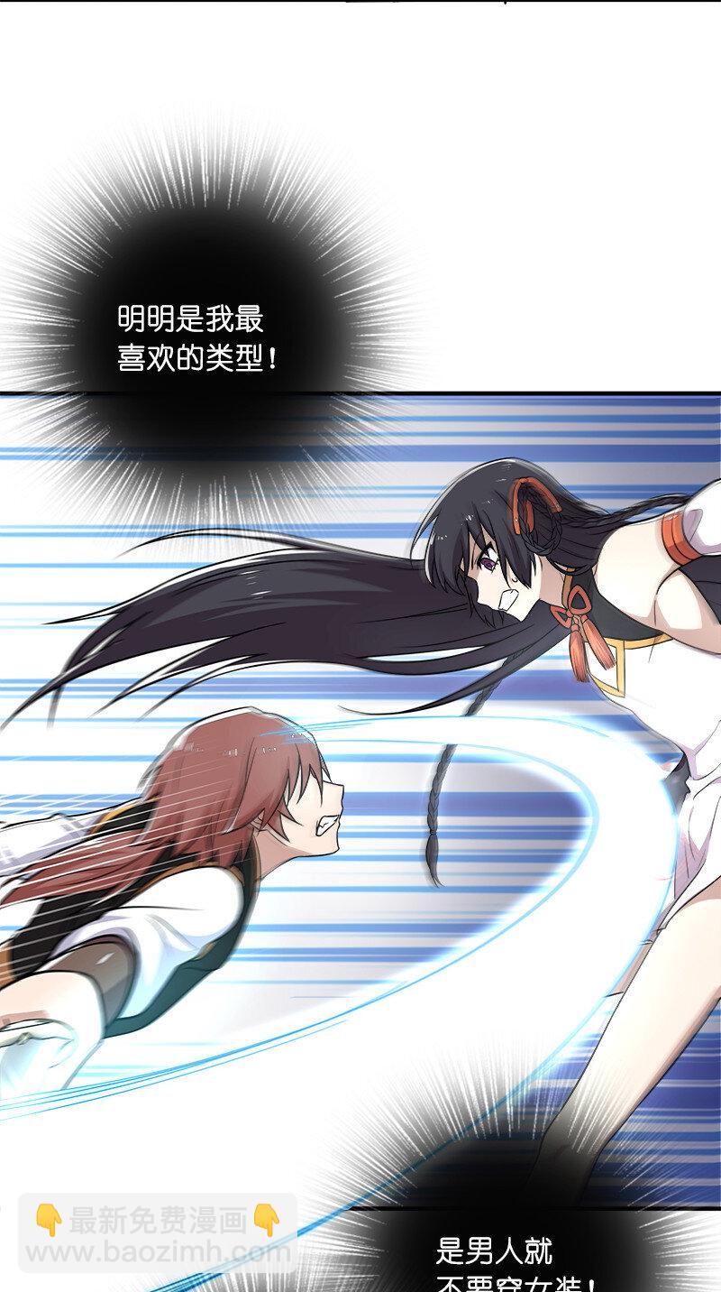 🍘武帝隐居之后的生活 010 他是女装猛男！ 第35页