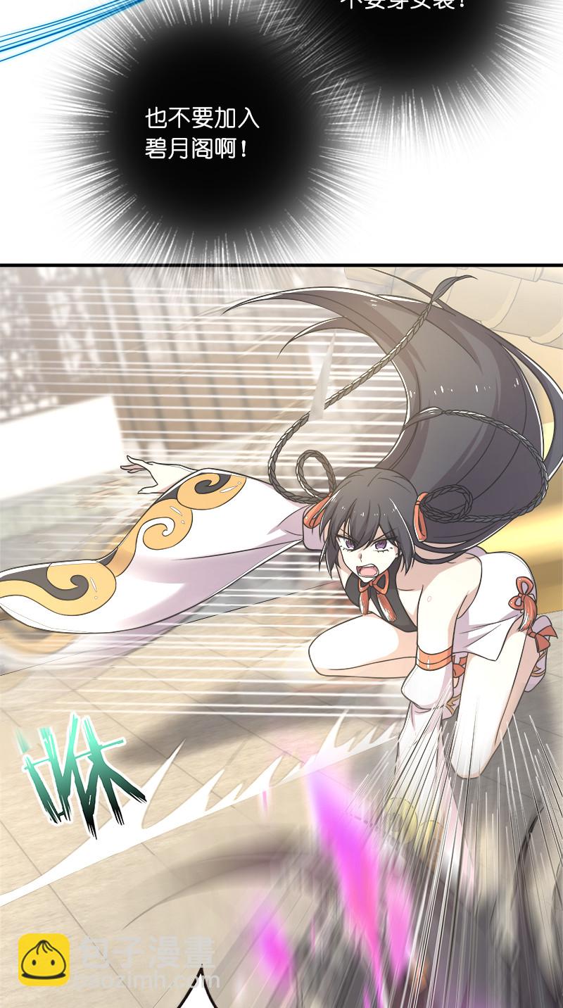 🍘武帝隐居之后的生活 010 他是女装猛男！ 第36页