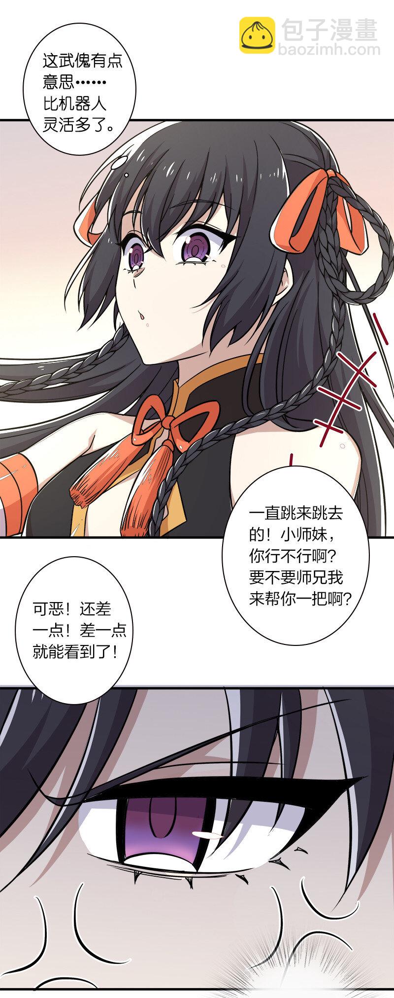 🍘武帝隐居之后的生活 010 他是女装猛男！ 第4页