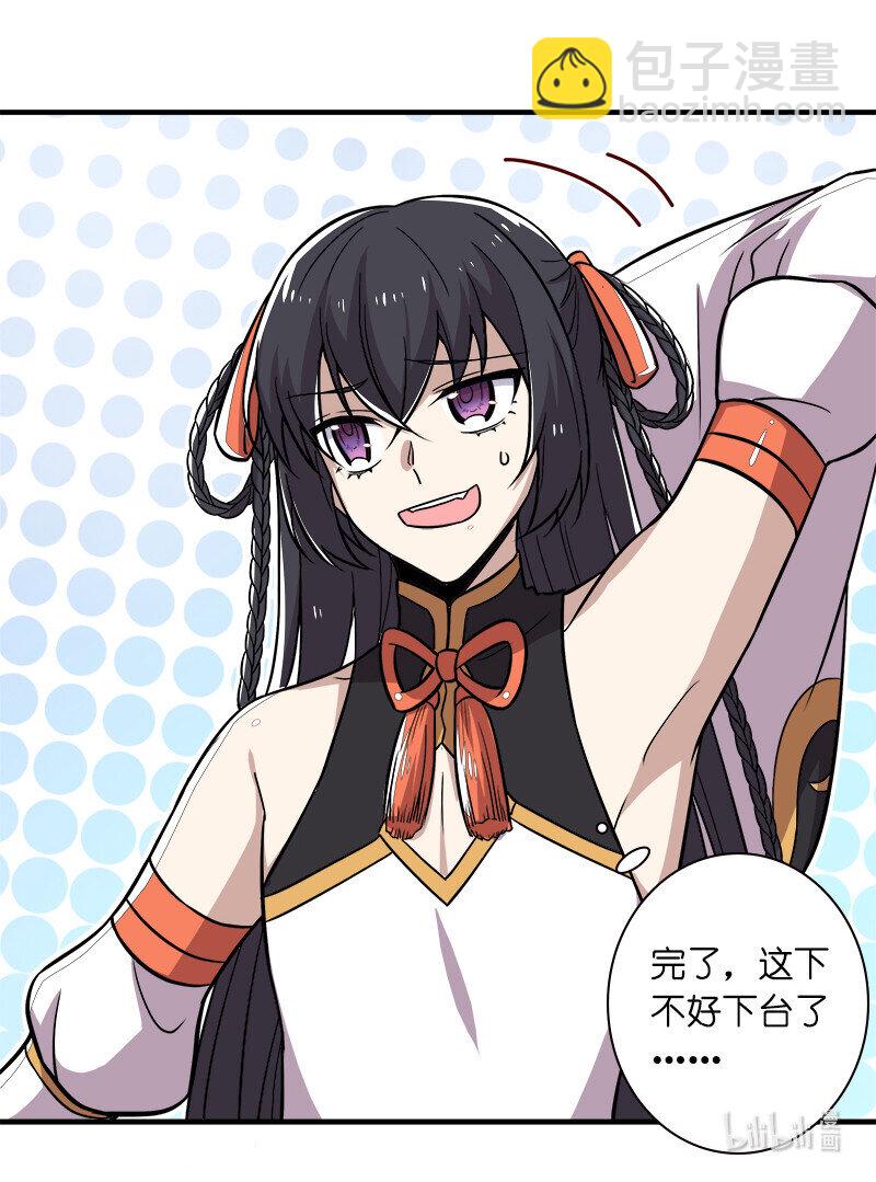 🍘武帝隐居之后的生活 010 他是女装猛男！ 第44页