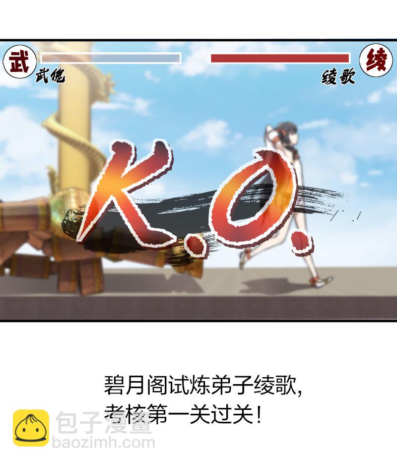 🍘武帝隐居之后的生活 010 他是女装猛男！ 第9页