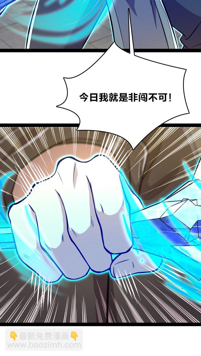 🍘武帝隐居之后的生活 091 我就是你们要找的人！ 第14页