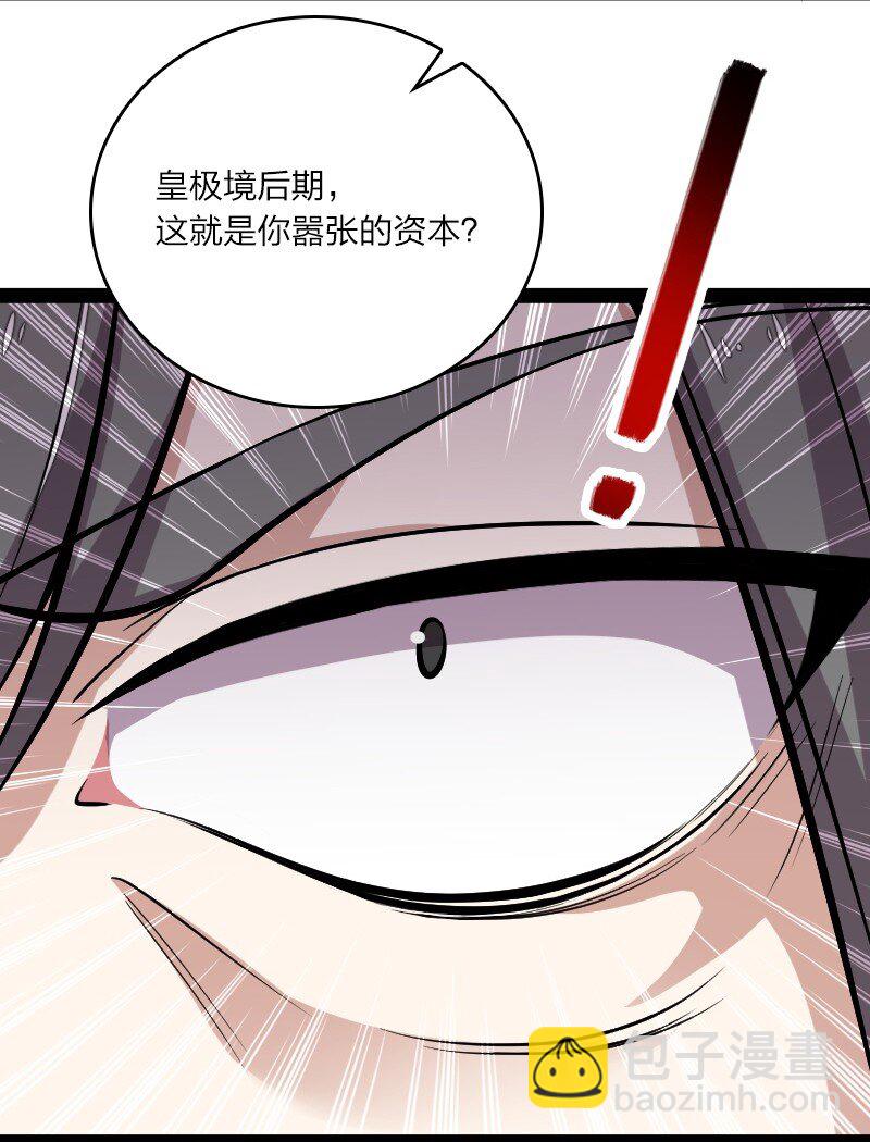 🍘武帝隐居之后的生活 091 我就是你们要找的人！ 第21页