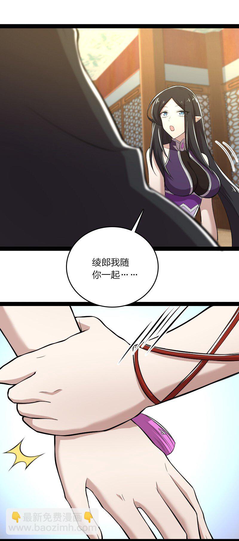 🍘武帝隐居之后的生活 091 我就是你们要找的人！ 第3页