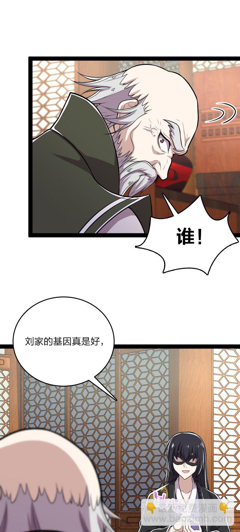 🍘武帝隐居之后的生活 091 我就是你们要找的人！ 第34页