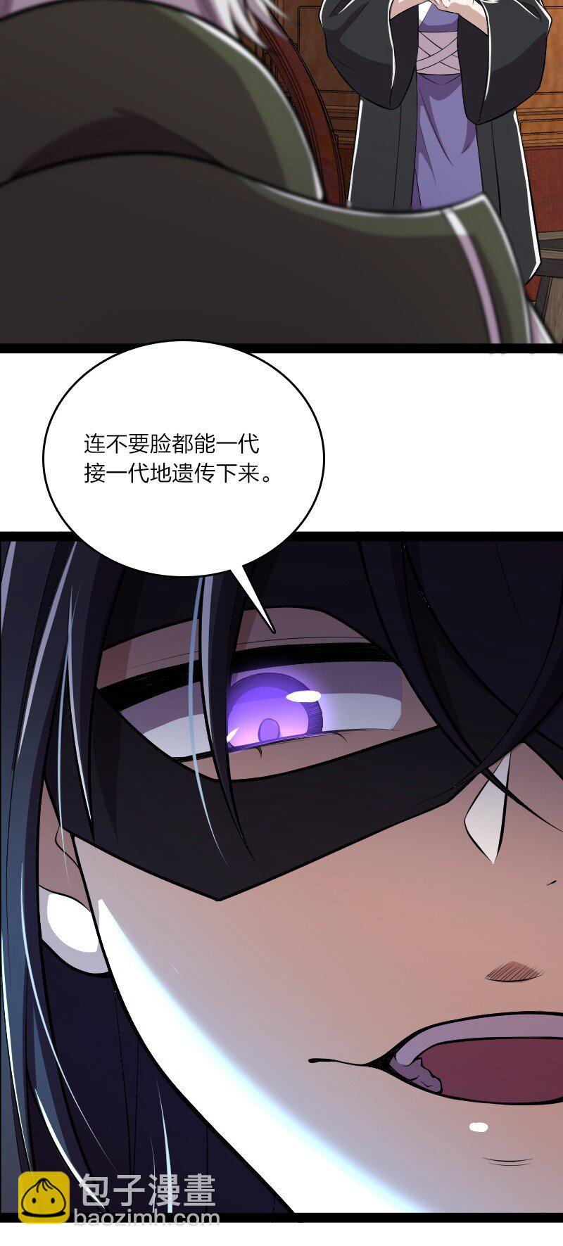 🍘武帝隐居之后的生活 091 我就是你们要找的人！ 第35页