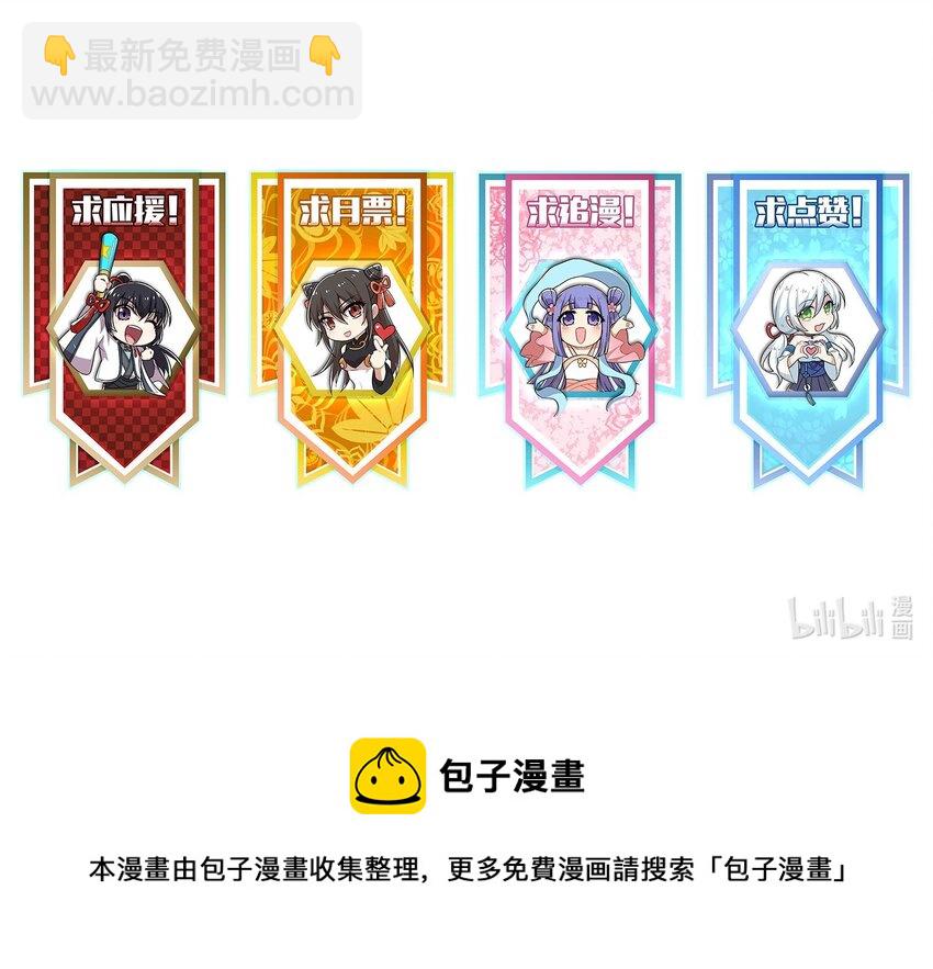 🍘武帝隐居之后的生活 091 我就是你们要找的人！ 第45页