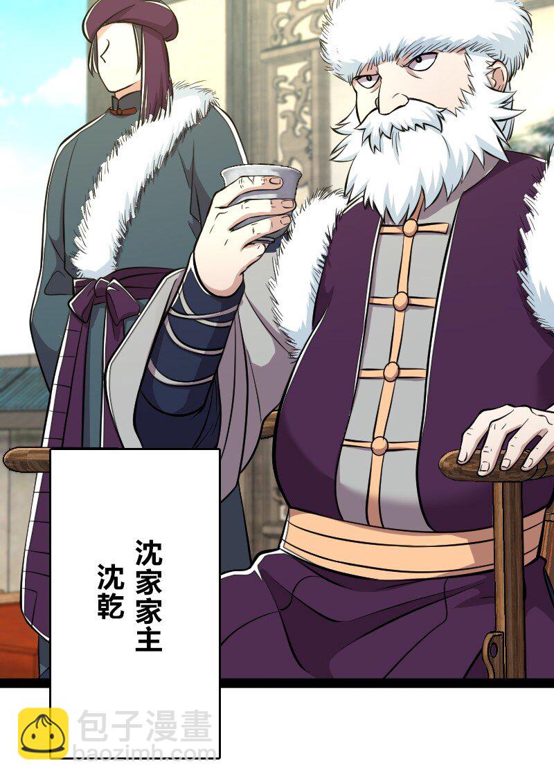 🍘武帝隐居之后的生活 093 入魔 第14页