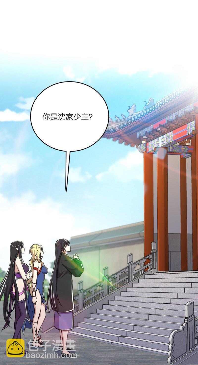🍘武帝隐居之后的生活 093 入魔 第2页
