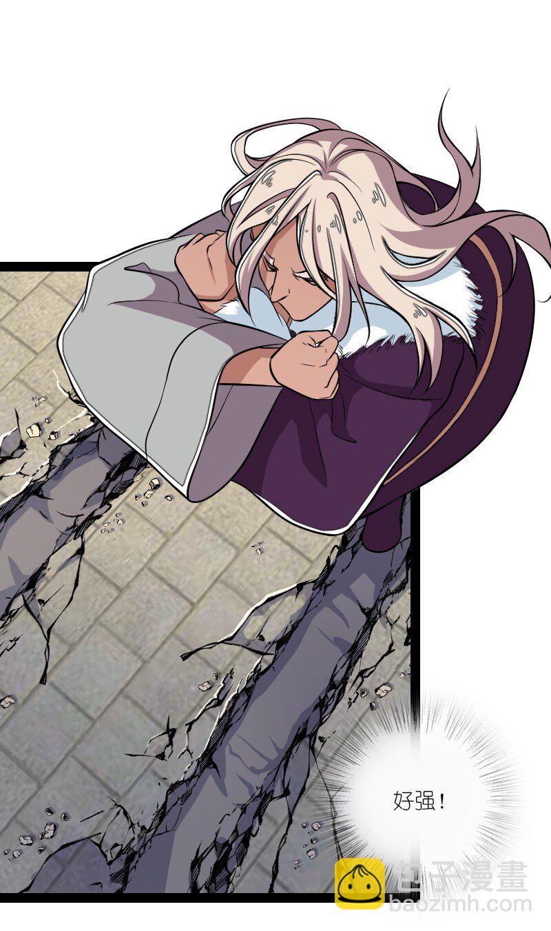 🍘武帝隐居之后的生活 093 入魔 第22页