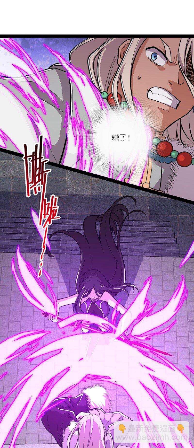 🍘武帝隐居之后的生活 093 入魔 第27页