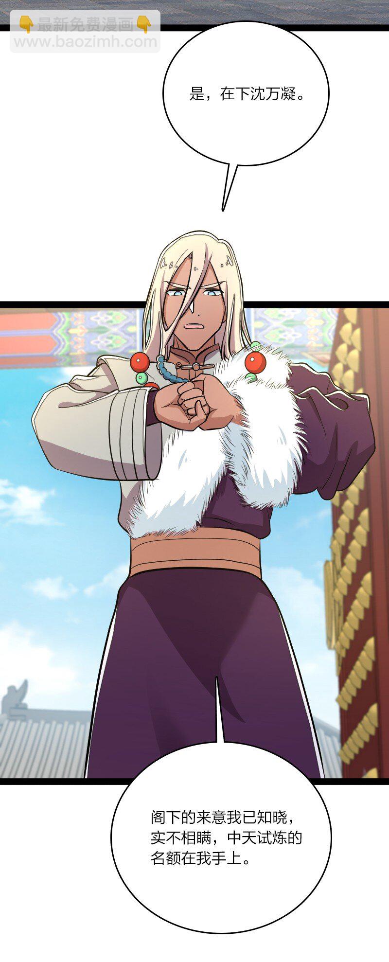 🍘武帝隐居之后的生活 093 入魔 第3页