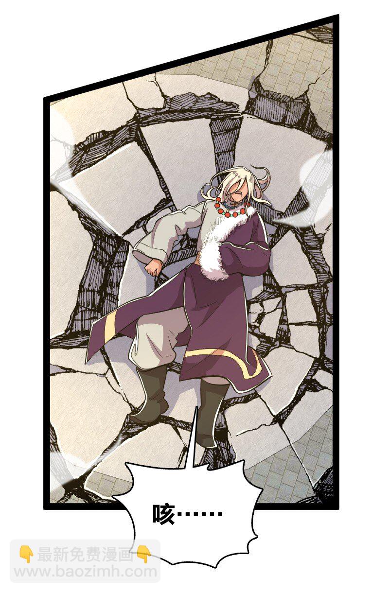 🍘武帝隐居之后的生活 093 入魔 第34页