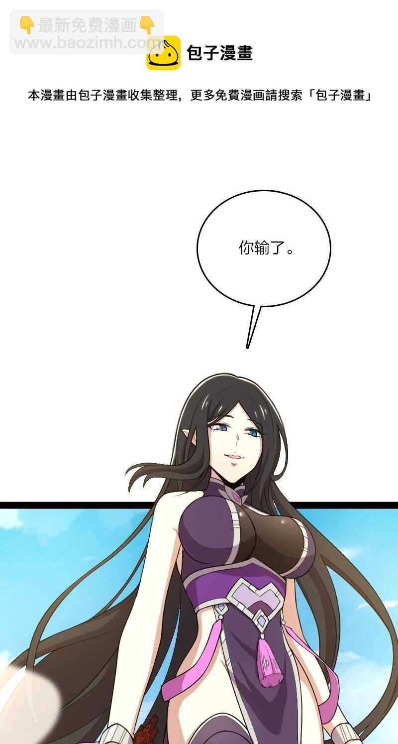 🍘武帝隐居之后的生活 093 入魔 第35页