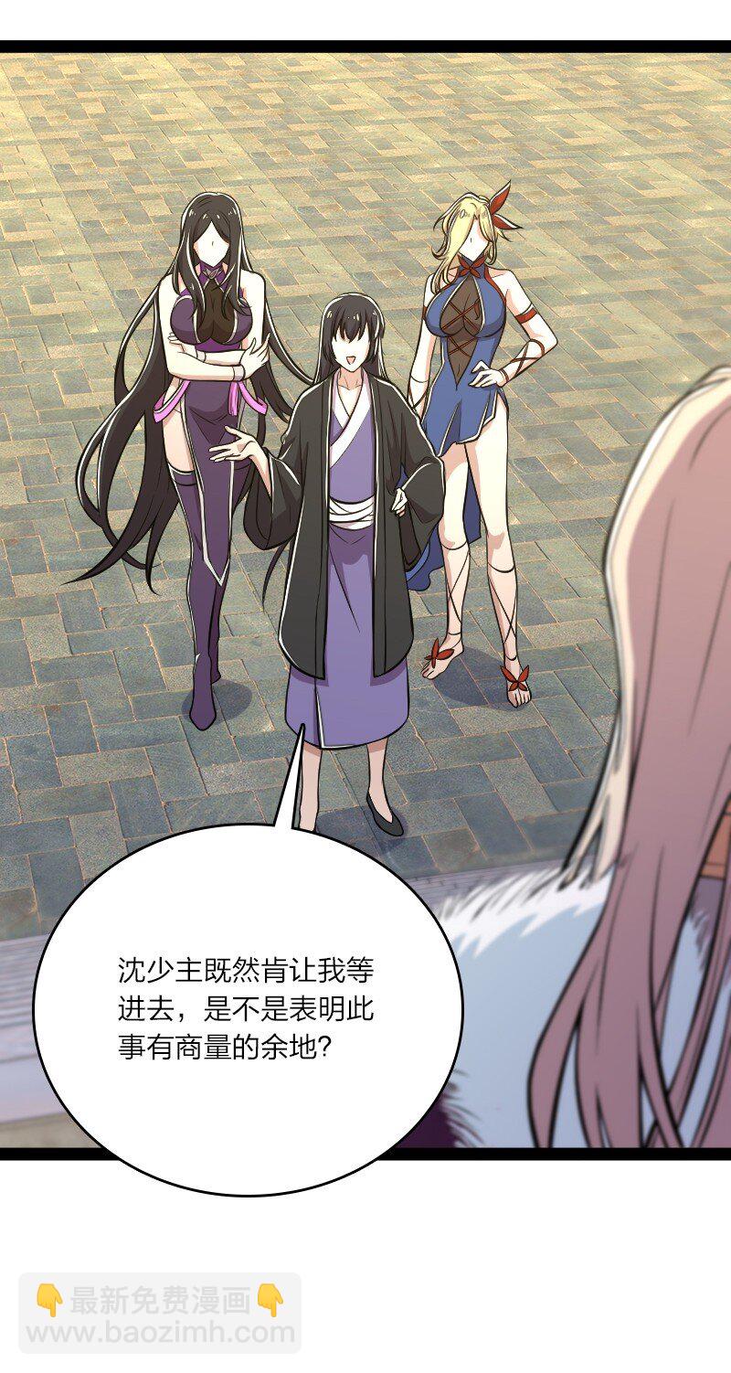 🍘武帝隐居之后的生活 093 入魔 第4页