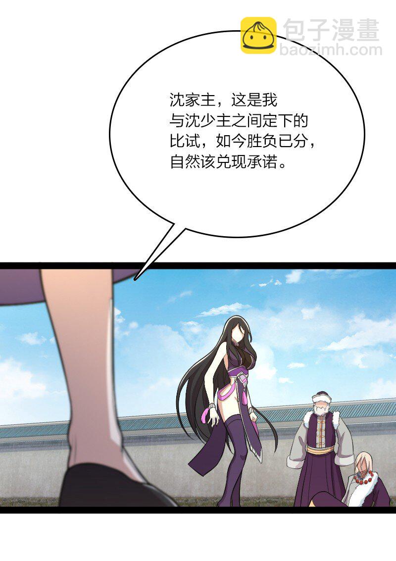🍘武帝隐居之后的生活 093 入魔 第41页