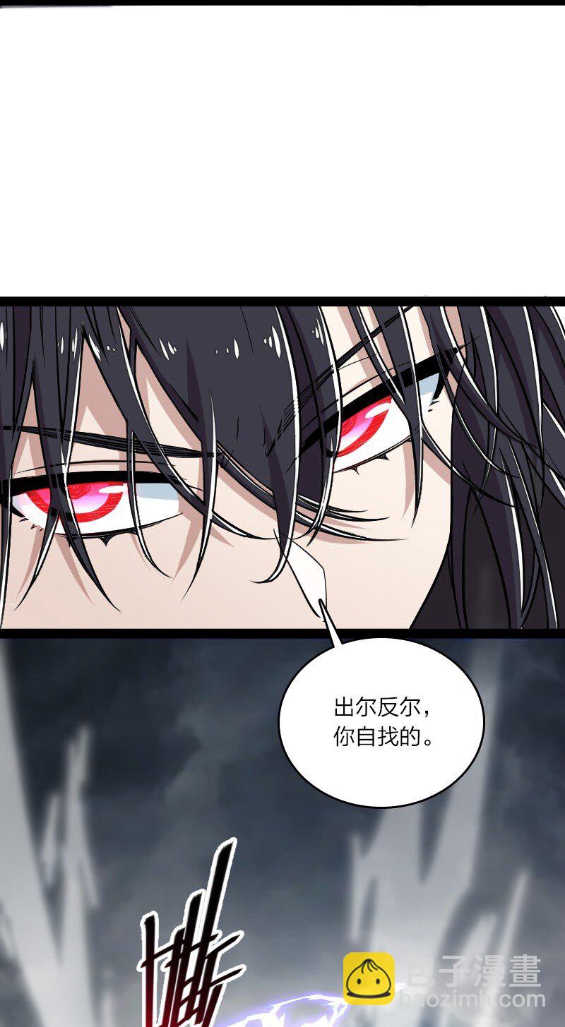 🍘武帝隐居之后的生活 093 入魔 第46页