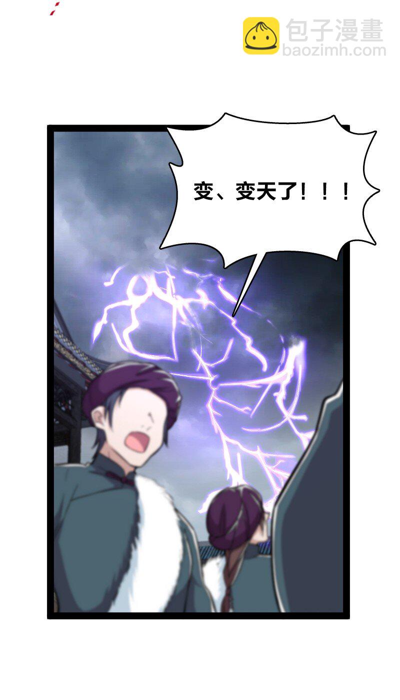 🍘武帝隐居之后的生活 093 入魔 第48页