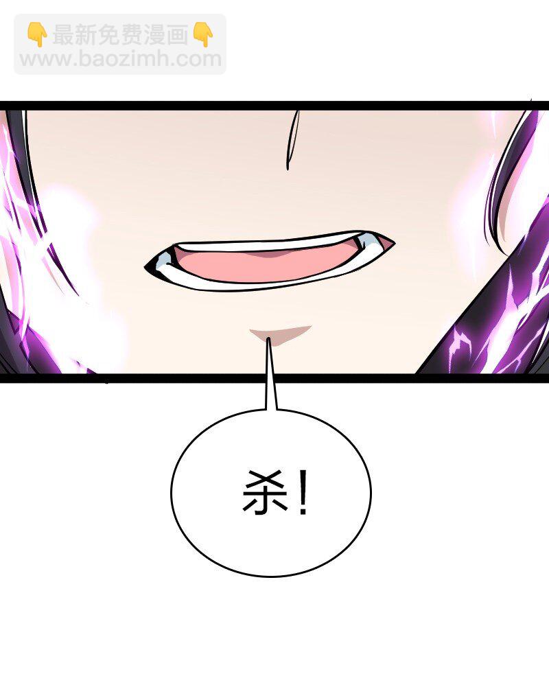 🍘武帝隐居之后的生活 093 入魔 第49页