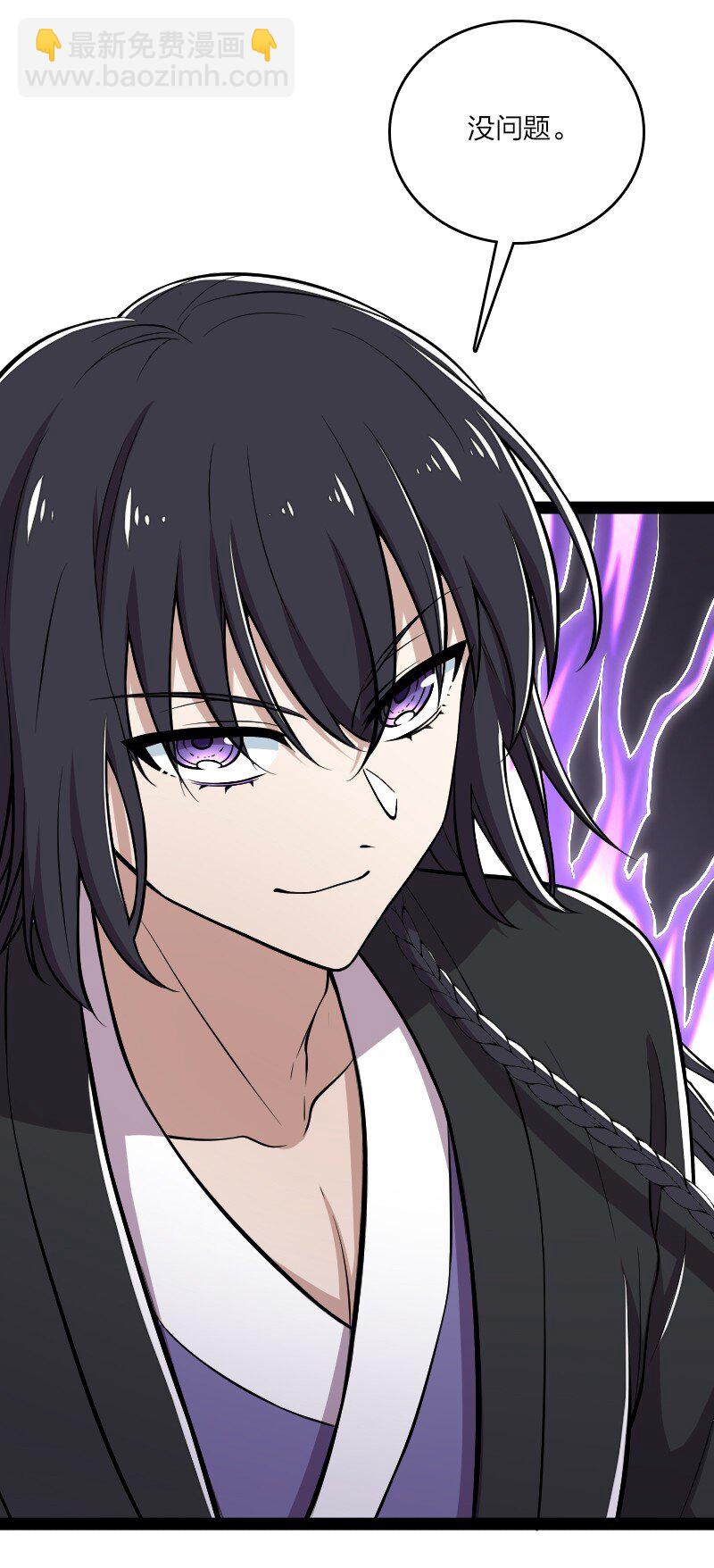 🍘武帝隐居之后的生活 093 入魔 第7页